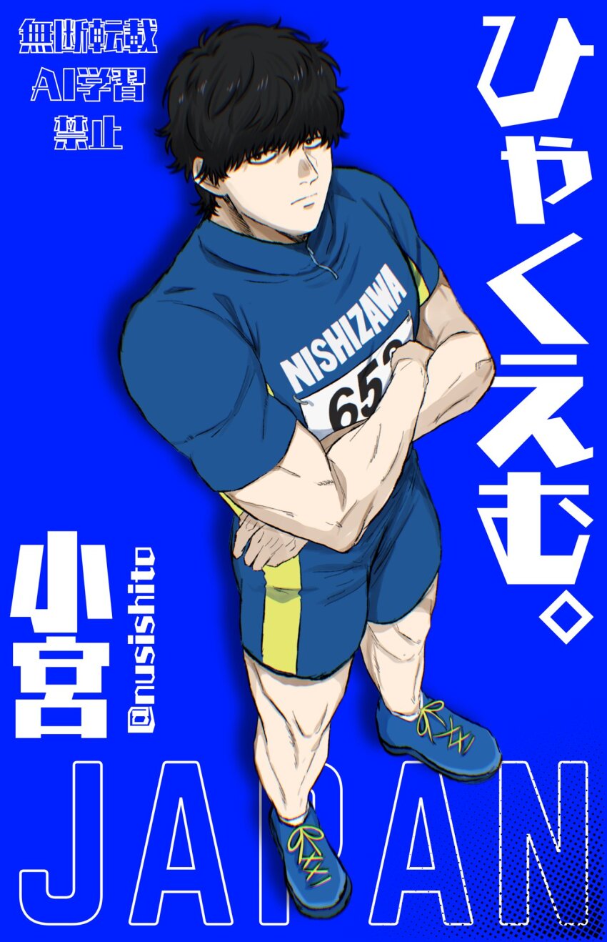 1boy, blue_background, blue_shoes, blue_shorts, closed_mouth, commentary, crossed_arms, full_body