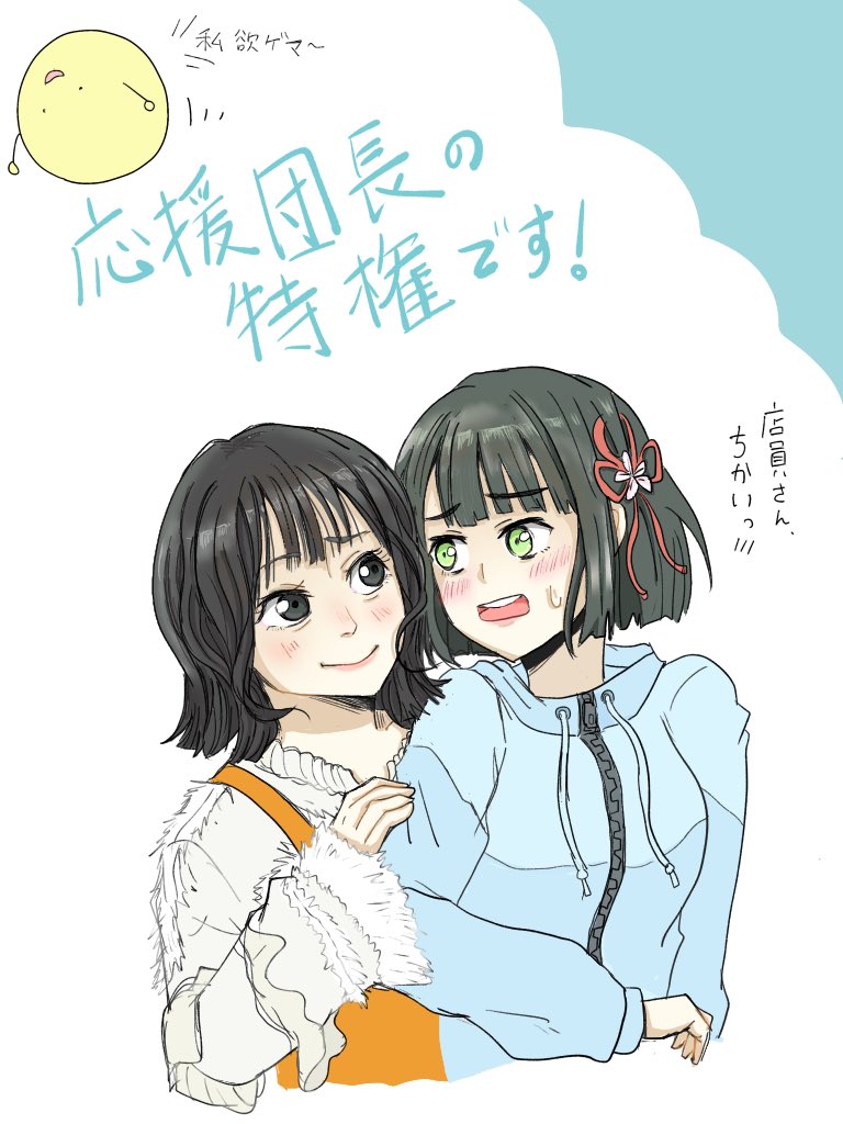 2girls, animification, apron, black_eyes, black_hair, blue_jacket, blunt_bangs, blunt_ends, blush, bob_cut, breasts, closed_mouth, commentary_request, eye_contact, flower, flower_knot, gamers_(store), gema, green_eyes, hair_flower, hair_ornament, hood, hood_down, hooded_jacket, jacket, link!_like!_love_live!, long_sleeves, looking_at_another, love_live!, medium_breasts, medium_hair, momose_ginko, momose_ginko_(winter_training_wear), morisawa72, multiple_girls, open_mouth, orange_apron, real_life, round_teeth, sakurai_hina, shirt, short_hair, simple_background, sleeves_past_wrists, sweatdrop, teeth, translation_request, upper_teeth_only, voice_actor, voice_actor_connection, white_background, white_flower, white_shirt