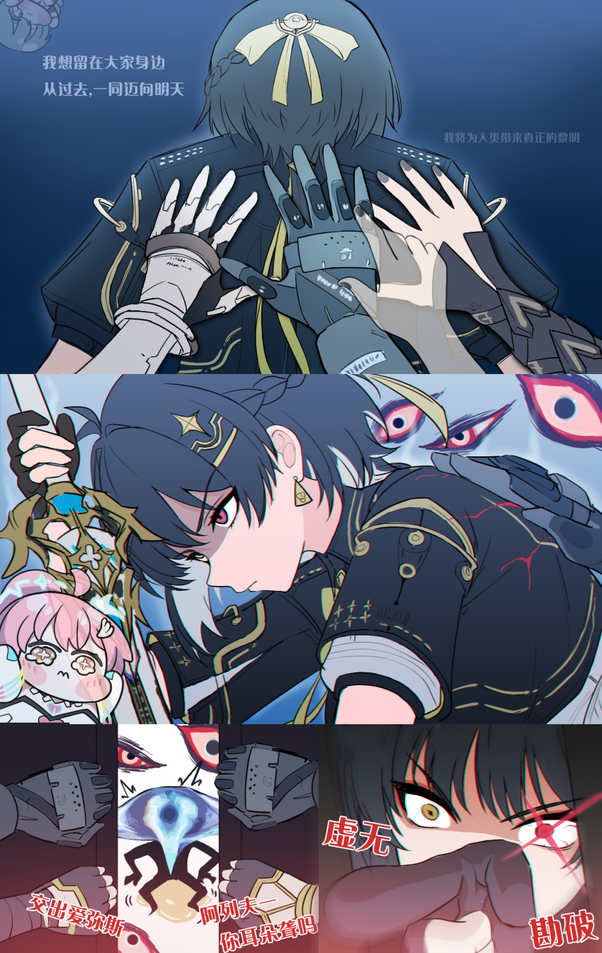 1girl, 4others, aemeath_(wuthering_waves), aleph-1_(wuthering_waves), black_hair, black_jacket, bow, character_request