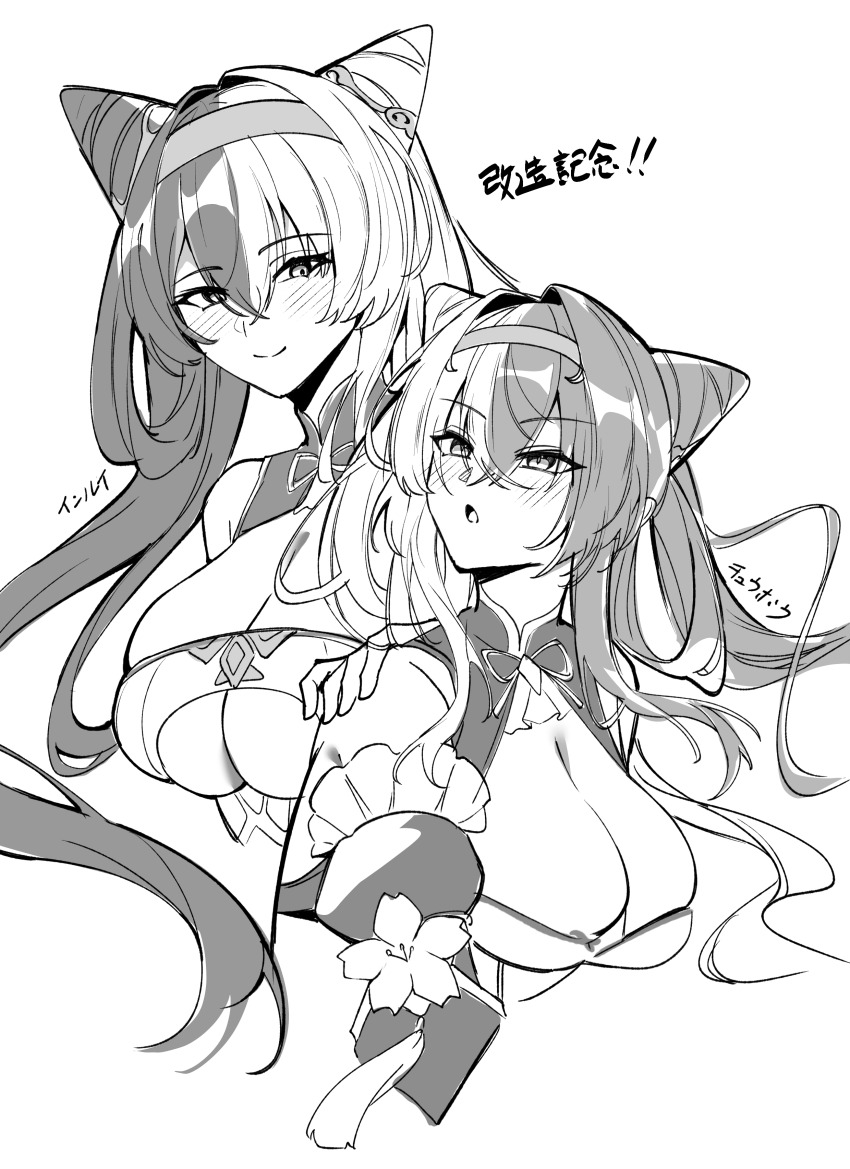 2girls, absurdres, azur_lane, breasts, chao_ho_(azur_lane), chao_ho_(retrofit)_(azur_lane), cleavage, closed_mouth
