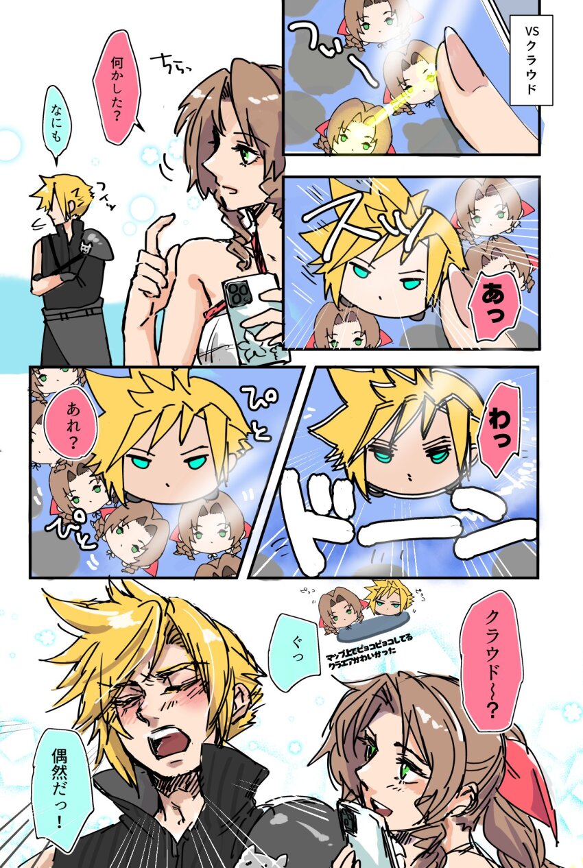 1boy, 1girl, aerith_gainsborough, aqua_eyes, armor, bare_shoulders, black_pants, black_vest, blonde_hair, blush, braid, braided_ponytail, breasts, brown_hair, bswc, cellphone, cloud_strife, commentary_request, crossed_arms, dress, final_fantasy, final_fantasy_vii, final_fantasy_vii:_advent_children, furrowed_brow, green_eyes, hair_ribbon, halter_dress, halterneck, highres, holding, holding_phone, kingdom_hearts, kingdom_hearts_ii, long_hair, medium_breasts, open_mouth, pants, parted_bangs, pauldrons, phone, pink_ribbon, ribbon, short_hair, shoulder_armor, sidelocks, single_braid, single_pauldron, smartphone, smile, spiked_hair, swiping, tsum-tsum, turning_head, vest, waist_cape
