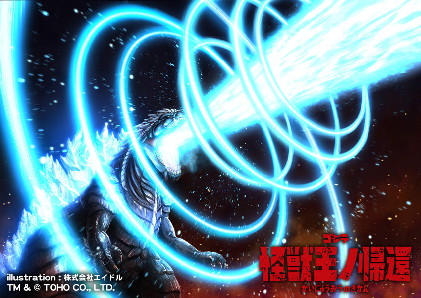 atomic_breath, battle_spirits, black_scales, bones_(company), breath_weapon, commentary_request, copyright_logo, copyright_name