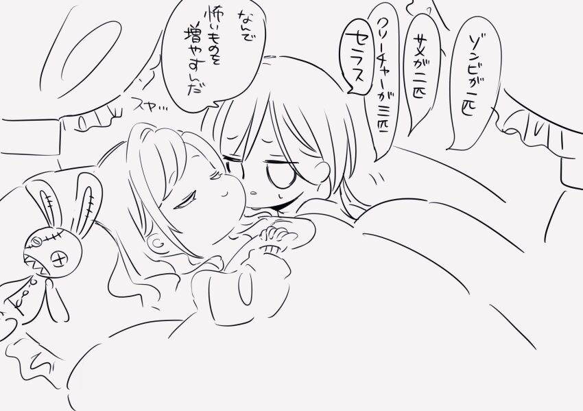 2girls, bed, canopy_bed, cardigan, ceras_yanagida_lilienfeld, ceras_yanagida_lilienfeld_(winter_loungewear), closed_eyes, closed_mouth