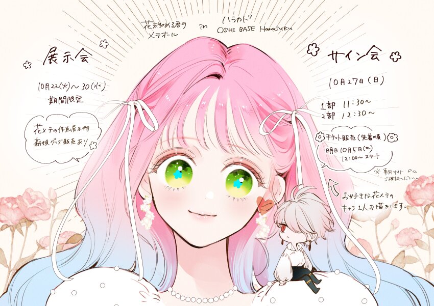 1boy, 1girl, absurdres, arrow_(symbol), b_etty01tm, blue_hair, bow, chibi, closed_mouth, commentary_request, crossed_legs, dress, earrings, english_text, flower, flower_earrings, gradient_hair, green_eyes, hair_bow, hair_over_one_eye, hana_himeru_kimi_no_meteor, heart, highres, jewelry, lavi_van_valentin, long_hair, looking_at_another, multicolored_hair, multiple_hair_bows, necklace, pearl_necklace, pink_flower, pink_hair, pink_rose, puffy_sleeves, red_eyes, romaji_text, rose, shirt, simple_background, smile, speech_bubble, star-shaped_pupils, star_(symbol), stella_quinwich, symbol-shaped_pupils, two-tone_hair, vampire, white_background, white_bow, white_shirt