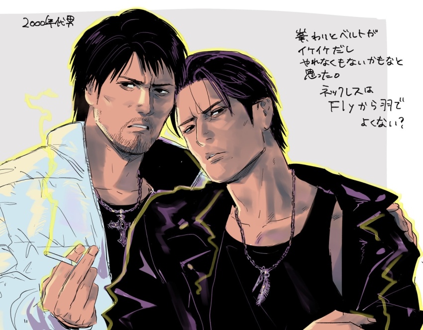 2boys, aged_down, ahoge, all_fours, beard, belt, cigarette, commentary_request