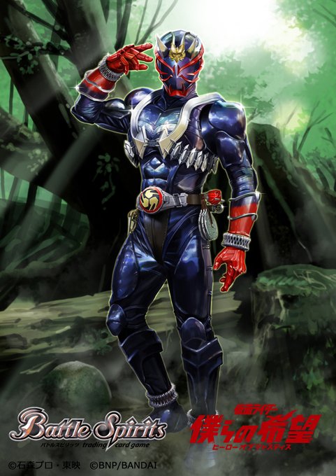 1boy, battle_spirits, bodysuit, commentary_request, copyright_logo, copyright_name, copyright_notice, forest