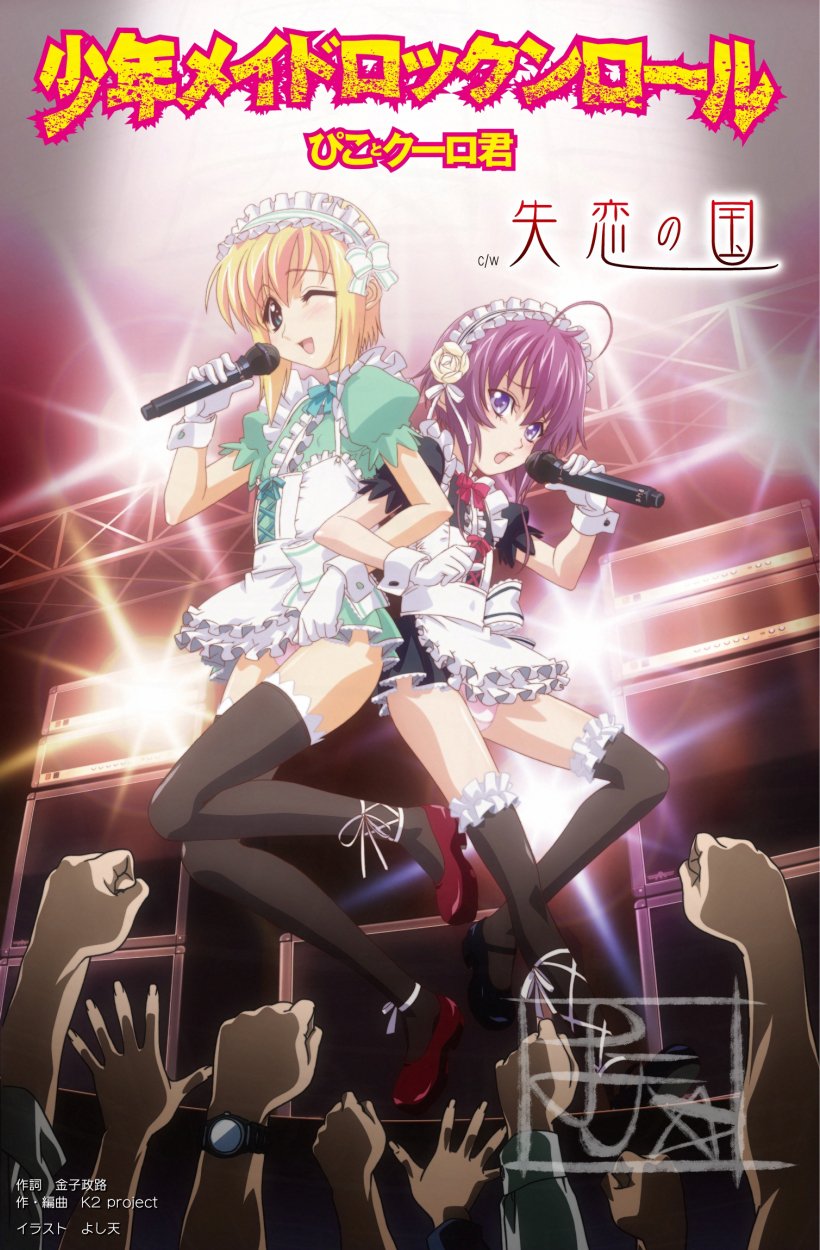 2boys, ahoge, apron, aqua_eyes, arm_up, black_dress, black_thighhighs, boku_no_pico, bulge, clenched_hand, commentary_request, crossdressing, crossdressing_(mtf), dress, frilled_apron, frills, gloves, highres, holding, holding_microphone, kuro-kun, lock, maid, maid_headdress, male_focus, microdress, microphone, multiple_boys, official_art, one_eye_closed, pico_(boku_no_pico), puffy_short_sleeves, puffy_sleeves, raised_fist, red_shoes, shoes, short_sleeves, shounen_maid_kuro-kun, stage, thighhighs, translation_request, trap, watch, watermark, white_gloves, wristwatch, yoshiten