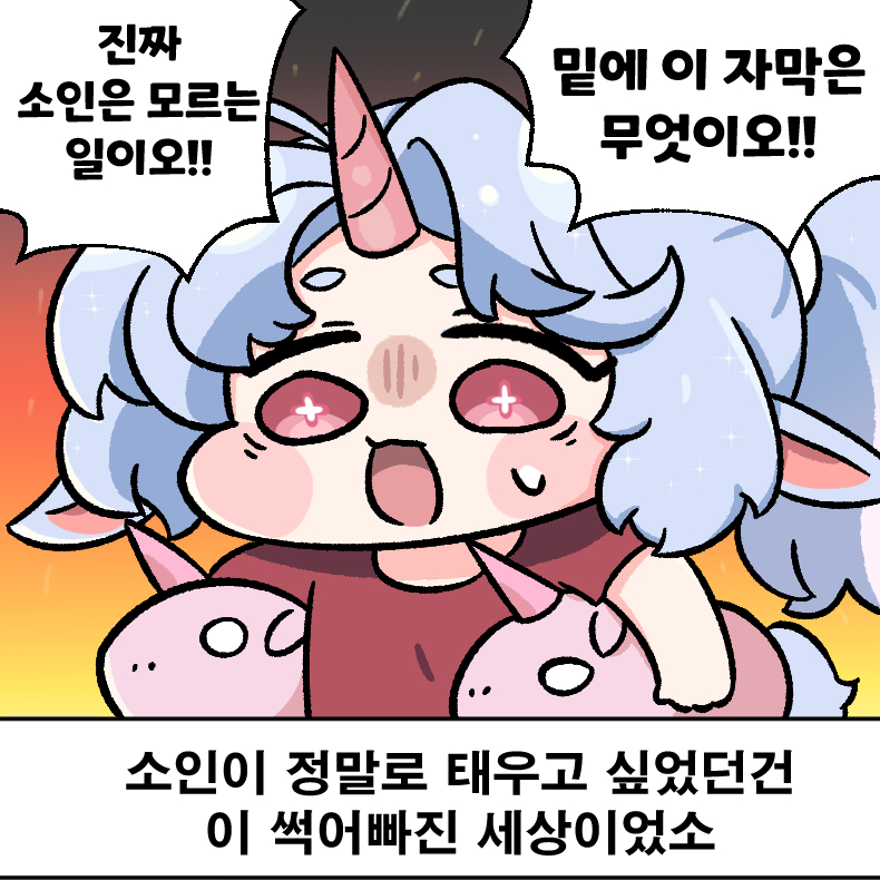 1girl, animal_ears, beleullin, chibi, commentary_request, epica_(trickcal), korean_commentary, open_mouth