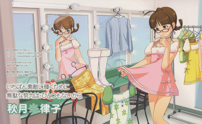 1girl, absurdres, akizuki_ritsuko, annindoufu_(oicon), antenna_hair, blush, boots, braid, brown_eyes, brown_hair, character_name, closed_mouth, clothes_hanger, cool_&amp;_sexy_(idolmaster), cute_&amp;_girly_(idolmaster), emerald_bloom_(idolmaster), glasses, highres, holding, holding_unworn_clothes, idolmaster, idolmaster_(classic), idolmaster_1, indoors, mini_morning_(idolmaster), mirror, official_art, reflection, short_hair, snow_strawberry_(idolmaster), solo, standing, third-party_source, tiger_maiden_(idolmaster), translation_request, twin_braids