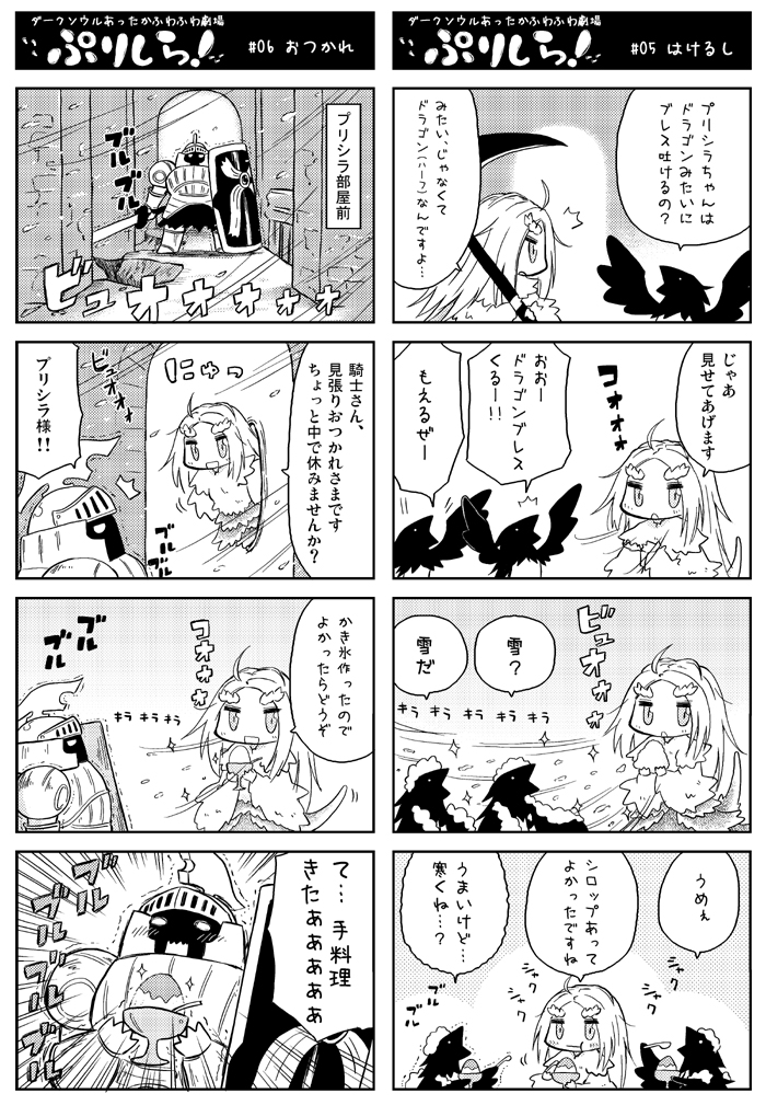 4koma, armor, berenike_knight, cold, comic, dark_souls_(series), dark_souls_i, food