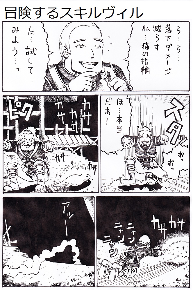 bad_id, bad_pixiv_id, comic, demon's_souls, fromsoftware, holding, holding_jewelry, holding_ring, jewelry, monochrome, nameless_(rynono09), putting_on_jewelry, ring, rynono09, scirvir_the_wanderer, slit_pupils, translation_request, unworn_jewelry, whiskers