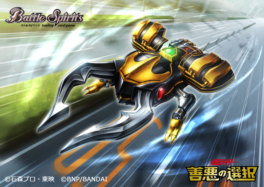 battle_spirits, claws, commentary_request, copyright_logo, copyright_name, copyright_notice, flying, gouram