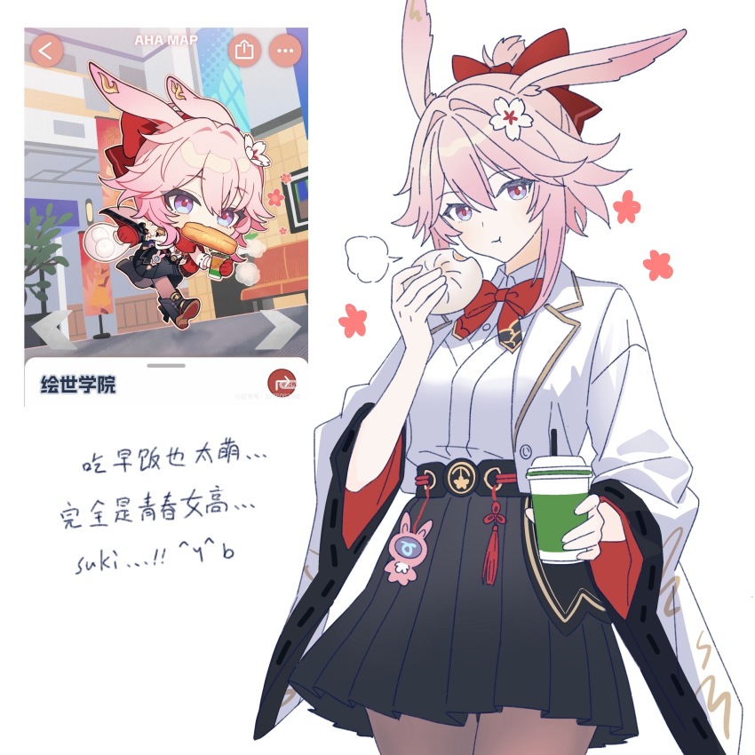 1girl, animal_ears, black_skirt, bow, bowtie, chibi, chinese_knot, chinese_text, closed_mouth, company_connection, cup, disposable_cup, eating, evanescia_(honkai:_star_rail), flower, food, food_in_mouth, fox_ears, hair_between_eyes, hair_flower, hair_ornament, highres, holding, holding_cup, holding_food, honkai:_star_rail, honkai_(series), jacket, japanese_clothes, long_sleeves, looking_at_viewer, multiple_views, pantyhose, pink_eyes, pink_hair, purple_eyes, red_bow, red_bowtie, red_pupils, shirt, simple_background, skirt, steamed_bun, tassel, white_background, white_jacket, white_shirt, yino, youtiao