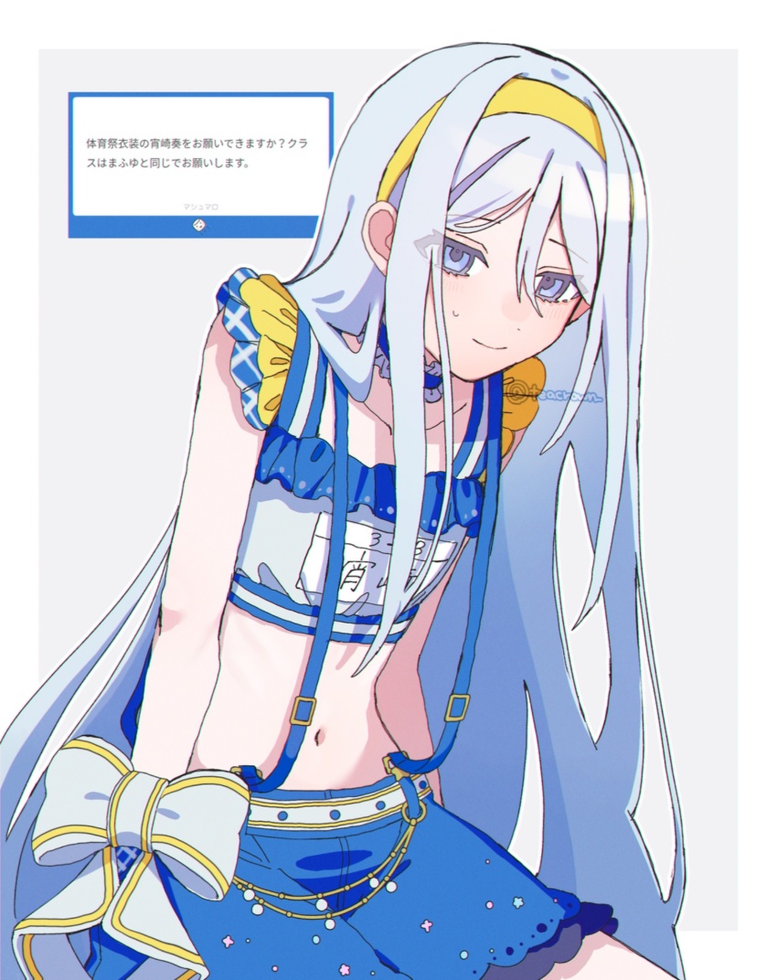 1girl, alternate_costume, arm_support, arms_at_sides, asahina_mafuyu, asahina_mafuyu_(cosplay), bare_arms, belt, belt_bow, blue_choker, blue_eyes, blue_shorts, border, choker, closed_mouth, collarbone, commentary, cosplay, cowboy_shot, crop_top, cropped_shirt, fan_request, flat_chest, frilled_choker, frilled_shirt, frills, grey_background, grey_belt, grey_hair, grey_shirt, hair_between_eyes, hairband, hashire!_taiikumatsuri!_~jikkou_iin_wa_ooisogashi~_(project_sekai), highres, light_blush, long_bangs, long_hair, long_sidelocks, looking_at_viewer, midriff, name_tag, navel, outside_border, project_sekai, request_inset, screenshot_inset, shirt, shorts, sidelocks, simple_background, sitting, smile, solo, suspender_shorts, suspenders, sweatdrop, teacrown, translation_request, twitter_username, very_long_hair, watermark, white_border, yellow_hairband, yoisaki_kanade