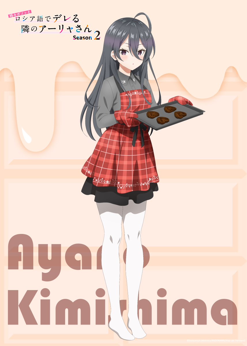 1girl, ahoge, apron, black_hair, black_shirt, blush, candy, character_name, checkered_apron, checkered_clothes, checkered_mittens, chocolate, chocolate_heart, collared_shirt, commentary_request, copyright_name, food, full_body, hair_between_eyes, happy_valentine, heart, heart-shaped_food, holding, holding_tray, kimishima_ayano, long_hair, long_sidelocks, looking_at_viewer, mittens, no_shoes, official_art, pantyhose, parted_lips, purple_eyes, red_apron, red_mittens, shirt, sidelocks, solo, standing, tokidoki_bosotto_roshia-go_de_dereru_tonari_no_alya-san, tray, valentine, white_pantyhose, wing_collar