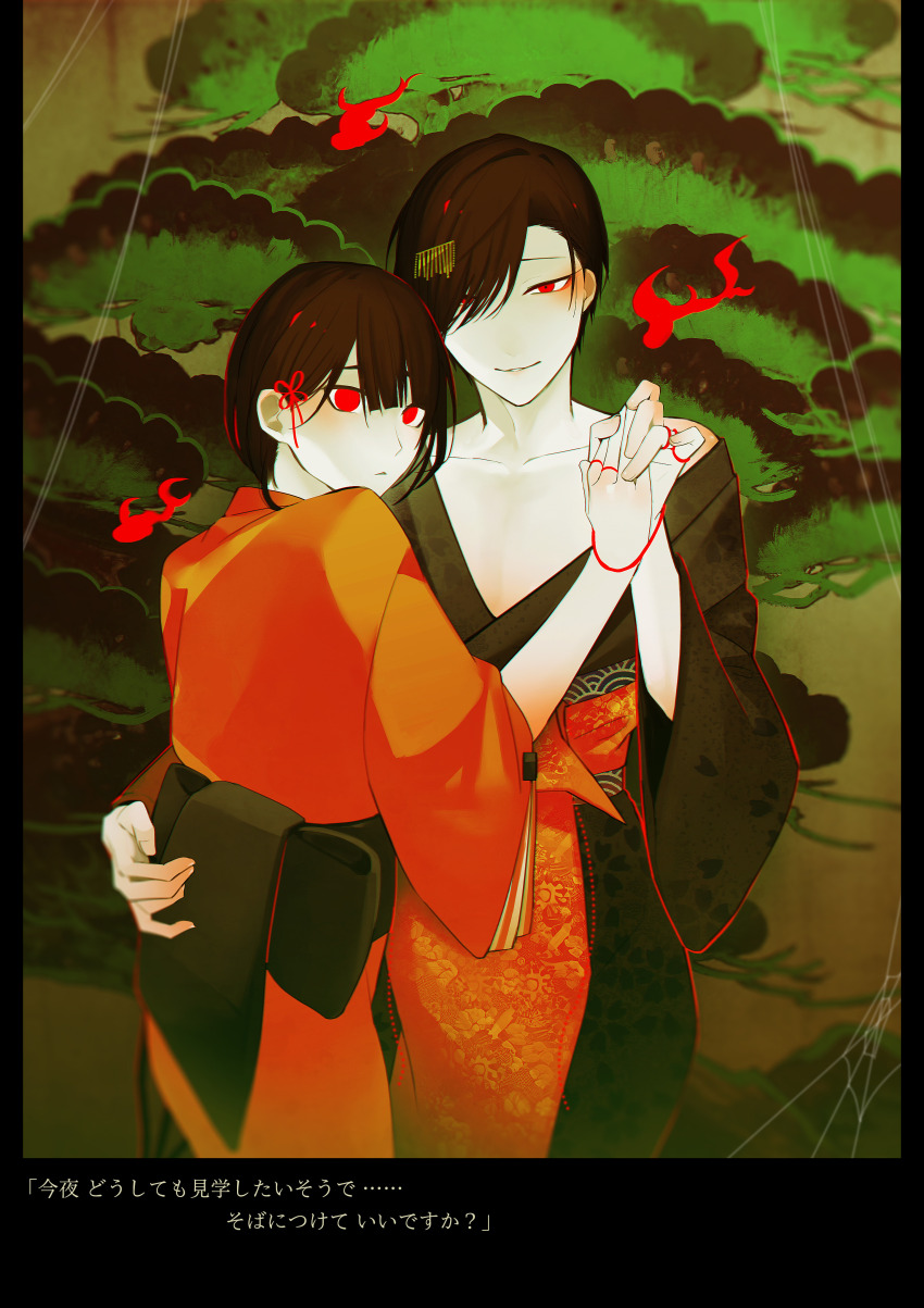 2boys, absurdres, ariake_(ooe), black_kimono, blush, crossdressing, crossdressing_(mtf), hand_on_another's_back, highres, hinode_(ooe), holding_hands, implied_yaoi, japanese_clothes, kimono, kurosawa_(adelta), looking_at_viewer, male_focus, multiple_boys, obi, official_art, ooe_(game), pectoral_cleavage, pectorals, red_eyes, red_kimono, sash, string, string_of_fate