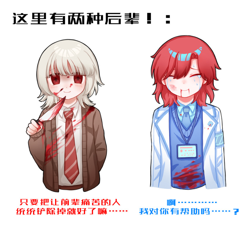 2boys, arm_behind_back, armband, arms_at_sides, blood, blood_from_mouth, blood_on_clothes, blood_on_stomach