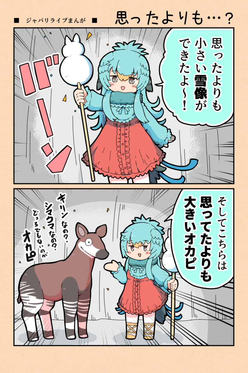 bird_girl, bird_tail, bird_wings, commentary_request, feathered_wings, green_hair, green_scarf, green_shirt