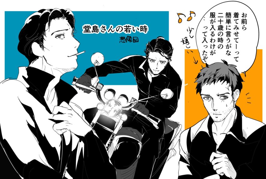 1boy, aged_down, ajirostudio, arrow_(symbol), cigarette, collared_shirt, commentary_request, doujima_ryoutarou