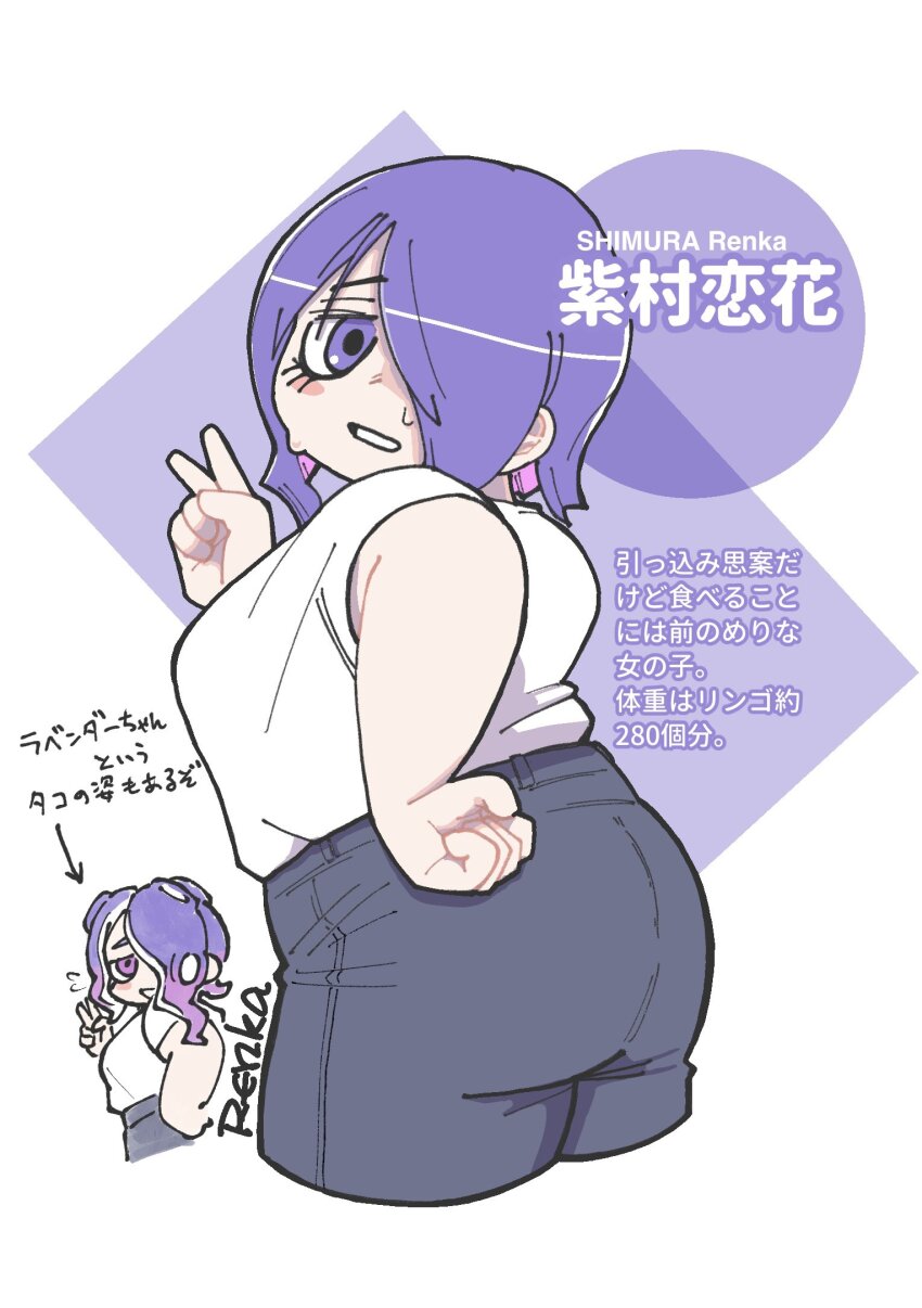 1girl, ass, breasts, character_profile, commentary_request, dual_persona, fat, fat_woman