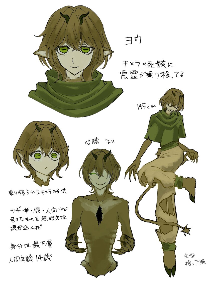 1other, animal_feet, animal_hands, brown_hair, chimera, claws, commentary_request, douk1_1kigire