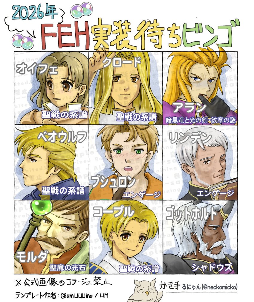 6+boys, aran_(fire_emblem), beard, beowolf_(fire_emblem), blonde_hair, blue_eyes, boucheron_(fire_emblem), brown_eyes