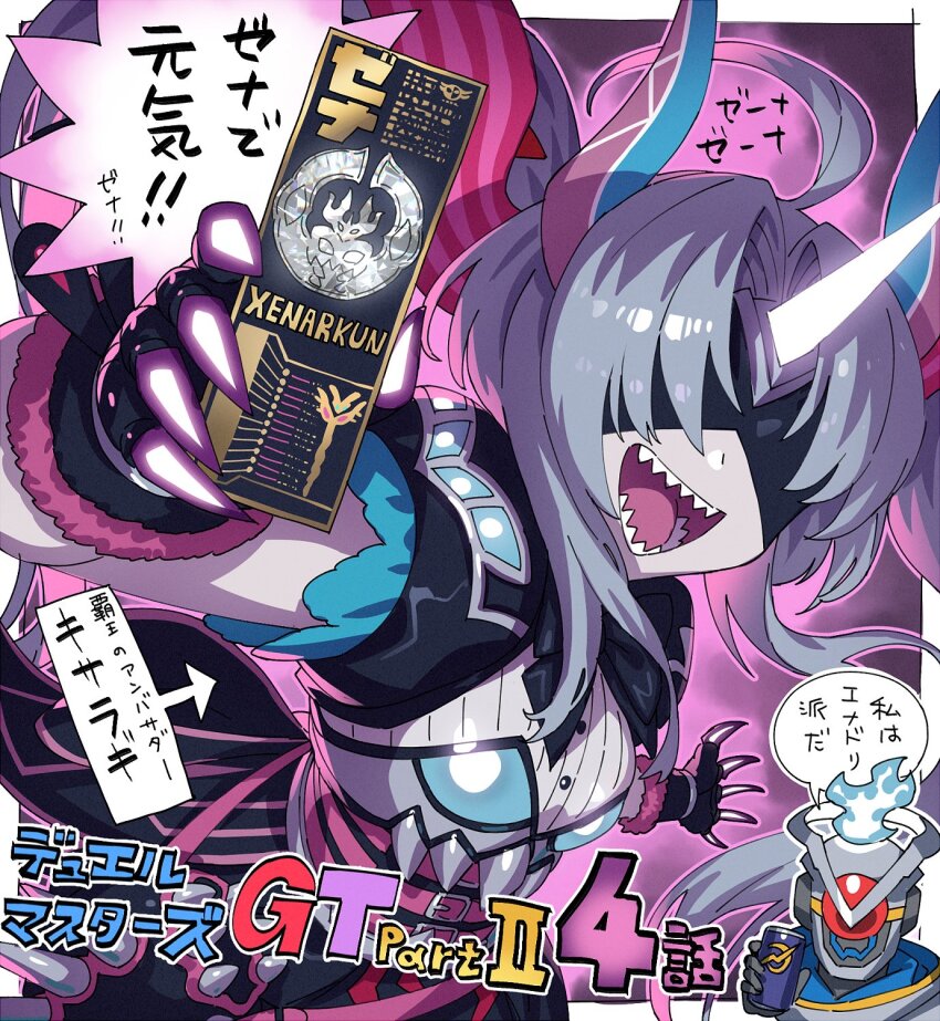 1boy, 1girl, ahoge, asymmetrical_horns, black_gloves, blindfold, chibi, claws, commentary_request, duel_masters, duel_masters_gt, fur-trimmed_gloves, fur_trim, gloves, glowing_horns, highres, holding, horns, kisaragi_(duel_masters), long_hair, mismatched_horns, multiple_horns, murakami_hisashi, one-eyed, open_mouth, red_eyes, sapphire_vanquish, sharp_teeth, shirt, skirt, speech_bubble, teeth, translation_request, twintails