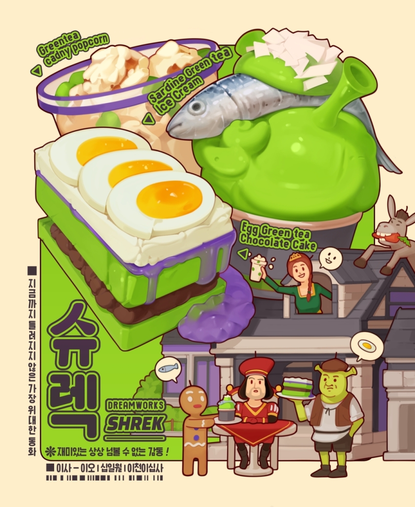 1girl, 4boys, beret, black_boots, black_hair, boots, braid, brown_hair, cake, candy, carrot, chair, character-themed_food, chocolate_cake, closed_mouth, colored_skin, commentary, donkey, donkey_(shrek), egg_(food), english_commentary, fish, fish_(food), food, frown, gingerbread_man, gingerbread_man_(shrek), gloves, green_skin, green_tea_(flavor), hair_tie, hand_in_pocket, hat, highres, ice_cream, korean_text, lord_farquaad, low_side_ponytail, multiple_boys, open_mouth, pfbmp, popcorn, princess_fiona, red_gloves, sardine, shrek, shrek_(series), shrek_1, side_ponytail, smile, speech_bubble, spoken_expression, spoken_food, table, tiara, translation_request, typo