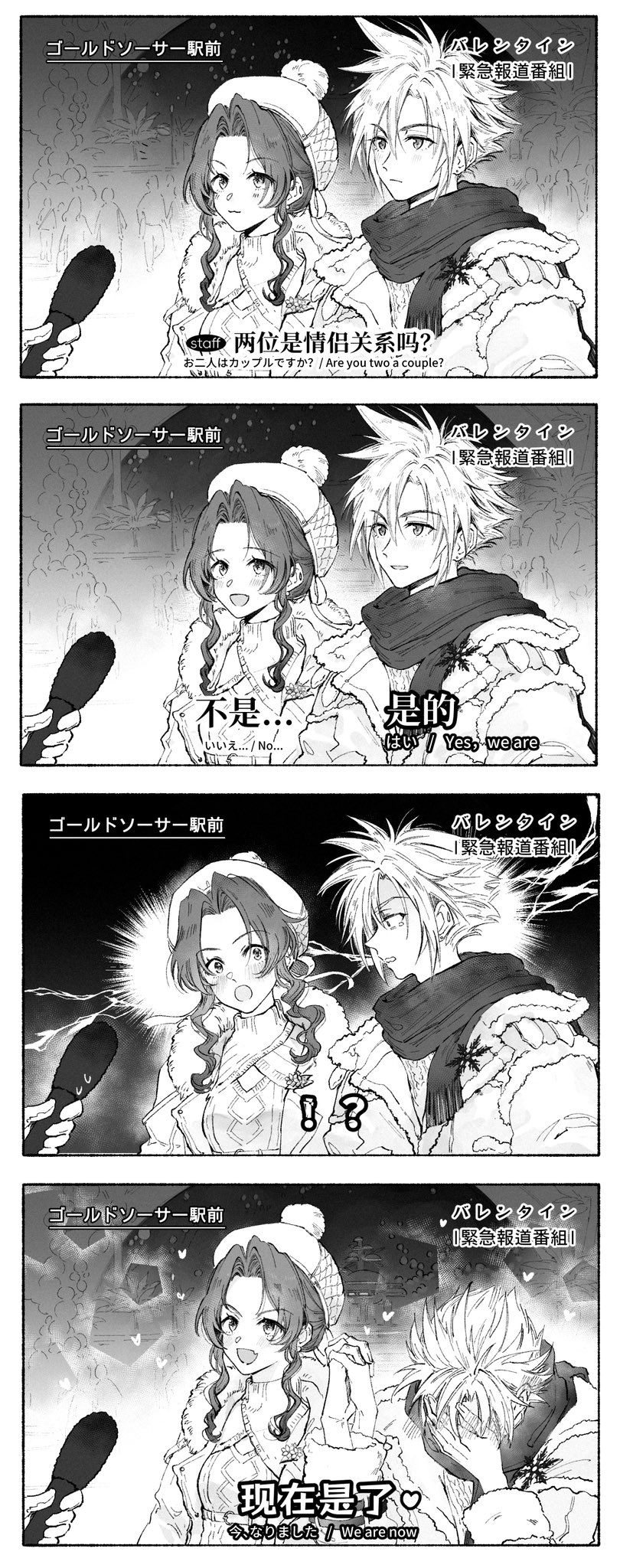 !?, 1boy, 1girl, :3, aerith_gainsborough, aerith_gainsborough_(fairy_of_snowfall), black_scarf, blush, border, breasts, brooch, cable_knit, clothing_cutout, cloud_strife, cloud_strife_(holiday_outfit), coat, couple, dress, earrings, english_text, fang, final_fantasy, final_fantasy_vii, final_fantasy_vii:_ever_crisis, final_fantasy_vii_rebirth, final_fantasy_vii_remake, flower_brooch, fur-trimmed_coat, fur_trim, greyscale, hair_between_eyes, hand_on_own_neck, hat, hetero, highres, holding, holding_hands, holding_microphone, hood, hood_down, hooded_coat, interlocked_fingers, interview, jewelry, kieta, knit_dress, light_blush, light_smile, long_hair, looking_at_another, medium_breasts, microphone, monochrome, official_alternate_costume, open_mouth, parted_bangs, parted_lips, pom_pom_hat_ornament, scarf, sharp_teeth, short_hair, sidelocks, single_earring, smile, snowflake_brooch, tears, teeth, translated, turtleneck, turtleneck_dress, wavy_hair, white_border, white_coat, white_dress, white_hat, wide-eyed