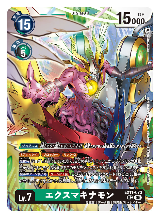 artist_name, cable, card_(medium), character_name, colored_skin, commentary_request, copyright_name, digimon