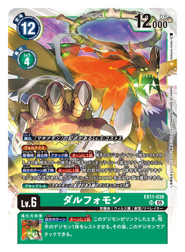 artist_name, bone_halo, card_(medium), character_name, commentary_request, copyright_name, dalphomon, digimon