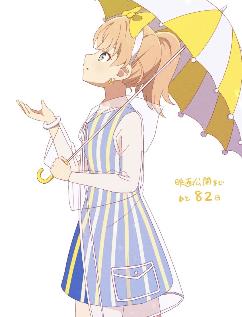 1girl, ameagari_street_(love_live!), aqua_eyes, blue_dress, bow, bow_hairband, commentary, countdown, cowboy_shot, dress, hair_bow, hairband, high_ponytail, highres, hinoshita_kaho, holding, holding_umbrella, hood, hood_down, link!_like!_love_live!, lone_nape_hair, long_sleeves, looking_up, love_live!, makki_do, medium_hair, ponytail, profile, raincoat, see-through_clothes, see-through_raincoat, short_dress, sideways_mouth, simple_background, sleeveless, sleeveless_dress, solo, striped_clothes, striped_dress, two-tone_dress, umbrella, untranslatable_commentary, vertical-striped_clothes, vertical-striped_dress, virtual_youtuber, white_background, white_hairband, yellow_bow, yellow_dress, yellow_umbrella