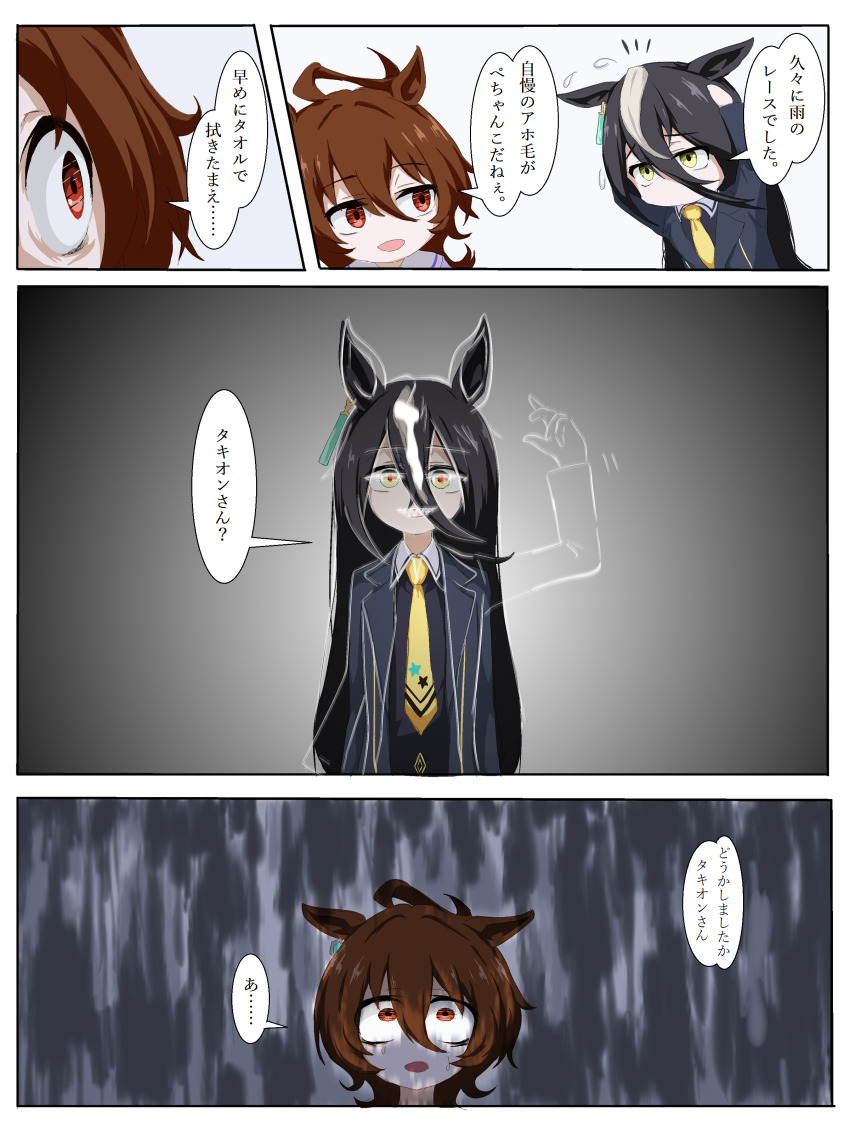 3girls, absurdres, agnes_tachyon_(umamusume), animal_ears, ass, black_coat, black_hair, brown_eyes, brown_hair, coat, commentary_request, earrings, ghost, grey_hair, grin, highres, horror_(theme), horse_ears, horse_girl, jewelry, long_hair, manhattan_cafe_(umamusume), medium_hair, multiple_girls, necktie, okubomasau, open_clothes, open_coat, overlapped_images, red_eyes, scared, see-through_body, sharp_teeth, single_earring, smile, speech_bubble, sunday_silence_(racehorse), teeth, translated, umamusume, very_long_hair, wet, wet_hair, white_hair, wide-eyed, wolf_cut, yellow_eyes, yellow_necktie