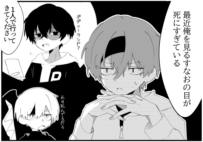 3boys, bag_behind_back, baku_(inochi_no_tabekata), burn_scar, commentary, eve_(musician), fuchi_sunao, highres