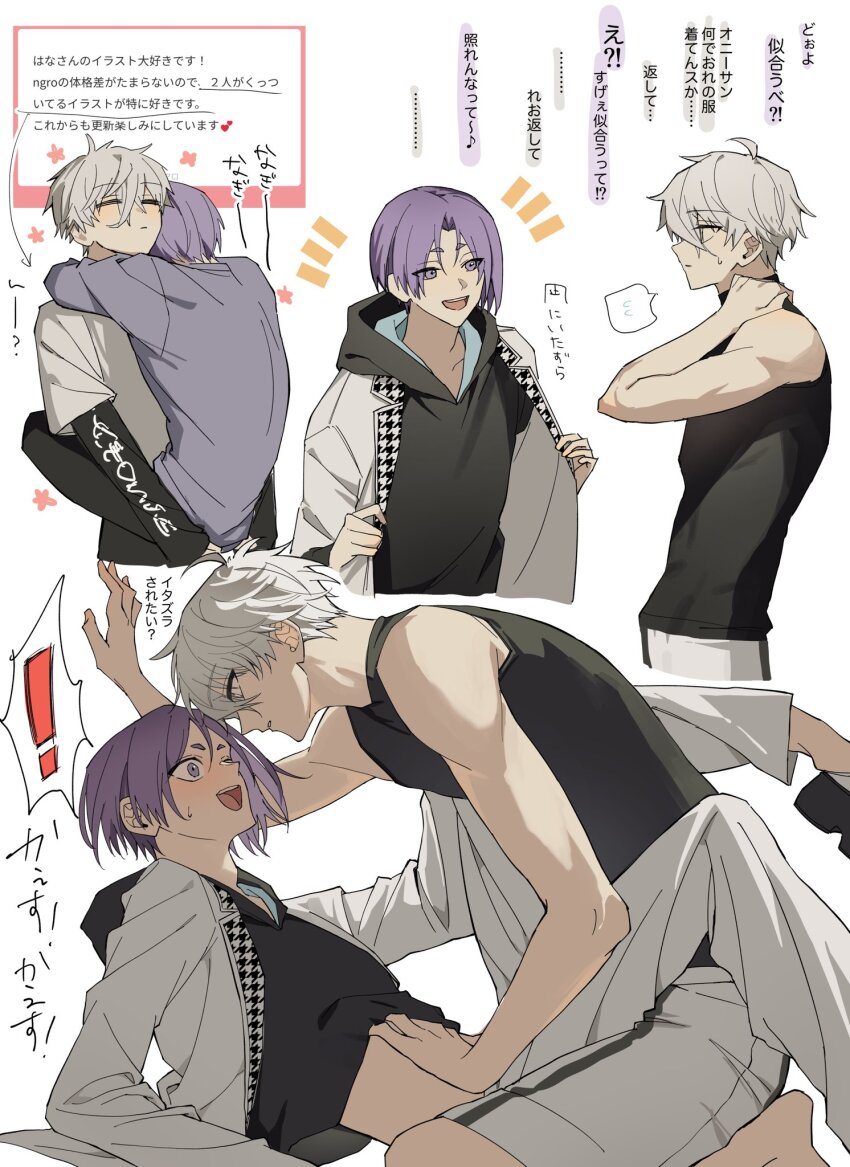 !, 2boys, barefoot, between_legs, black_hoodie, black_sleeves, black_tank_top, blue_lock, blush, boy_on_top, closed_eyes, closed_mouth, clothes_lift, eye_contact, grey_eyes, hakuho_high_school_uniform, hand_on_own_neck, hands_on_another's_ass, highres, holding, hood, hood_down, hoodie, hoodie_lift, hug, leg_up, long_sleeves, looking_at_another, lying, mikage_reo, moonlight_121, multiple_boys, nagi_seishirou, on_back, on_ground, open_mouth, pants, purple_eyes, purple_hair, purple_shirt, school_uniform, shirt, shirt_lift, short_hair, shorts, sleeveless, speech_bubble, surprised, sweatdrop, tank_top, white_background, white_hair, white_shirt, white_shorts, yaoi