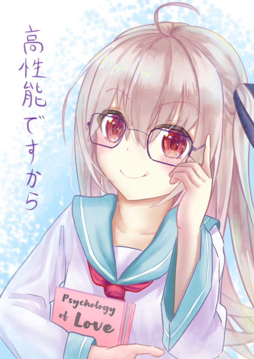 >:), 1girl, adjusting_eyewear, ahoge, atri, atri-my_dear_moments-, bespectacled, black-framed_eyewear