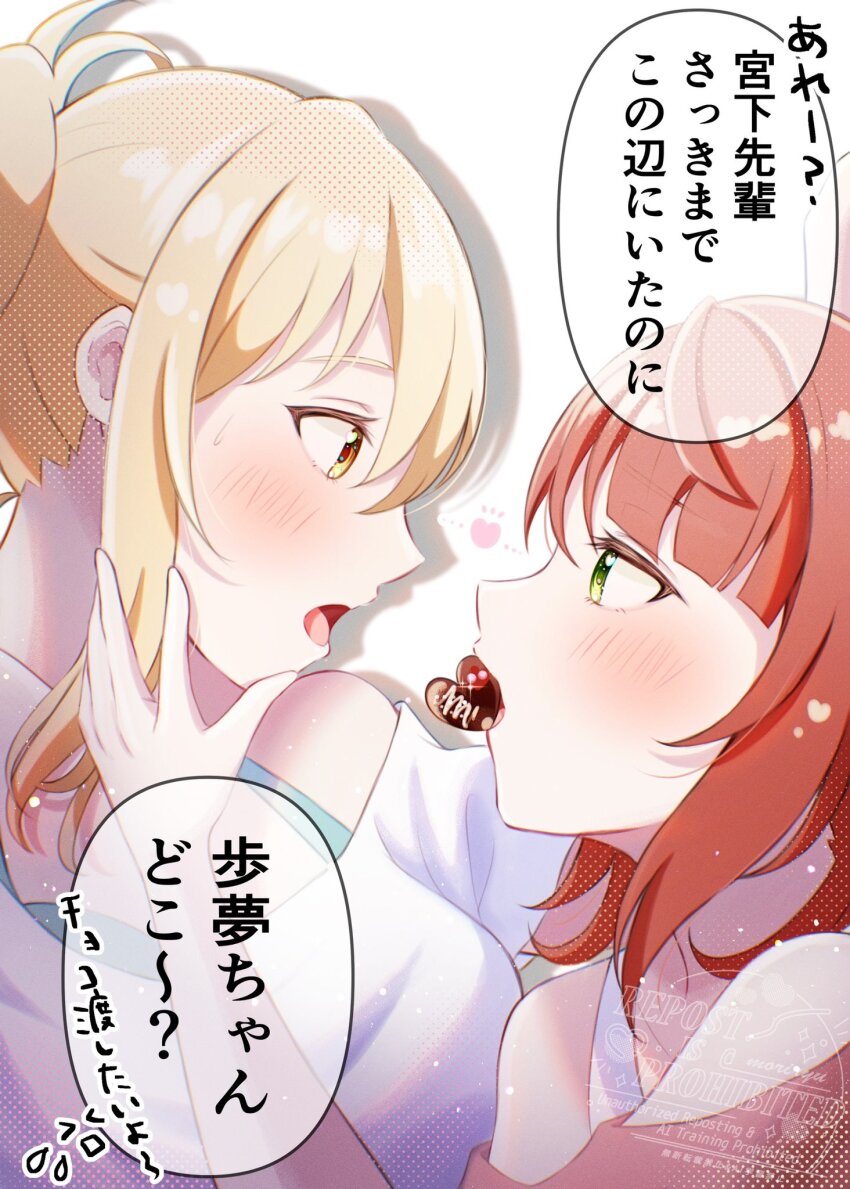 2girls, alt_text, blonde_hair, blunt_bangs, blush, candy, chocolate, chocolate_heart