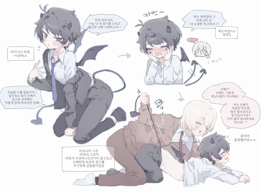 2boys, absurdres, akinashi_haru, anger_vein, bat_wings, black_hair, black_horns, black_pants, black_socks, black_suit, black_wings, blue_necktie, blush, closed_eyes, collared_shirt, commentary_request, demon_boy, demon_tail, dress_shirt, formal_clothes, highres, horns, korean_commentary, korean_text, lying, male_focus, multiple_boys, necktie, no_shoes, on_stomach, oo_ttdtrw, pants, saihate_eki, shirt, single_off_shoulder, smile, socks, suit, tail, tail_pull, tatsunami_shion, translation_request, trap_on_trap, white_shirt, white_socks, wings, yaoi