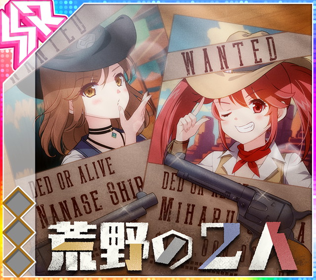2girls, adjusting_clothes, adjusting_headwear, album_cover, black_choker, black_hat, blue_sky, blush, brown_eyes, brown_hair, brown_hat, building, character_name, choker, cloud, cover, cowboy_hat, cowboy_shot, cowboy_western, day, desert, diffraction_spikes, english_text, from_above, game_cg, gem, green_gem, grin, gun, hand_up, handgun, hat, idol_wars, index_finger_raised, lens_flare, long_hair, looking_at_viewer, medium_hair, multiple_girls, non-circular_lens_flare, official_art, one_eye_closed, ozora_miharu, pendant_choker, red_eyes, red_hair, revolver, rock, shirakami_nanase, shirt, sidelocks, sky, smile, sparkle, table, third-party_source, translated, twintails, wanted_poster, weapon, white_shirt, wooden_table