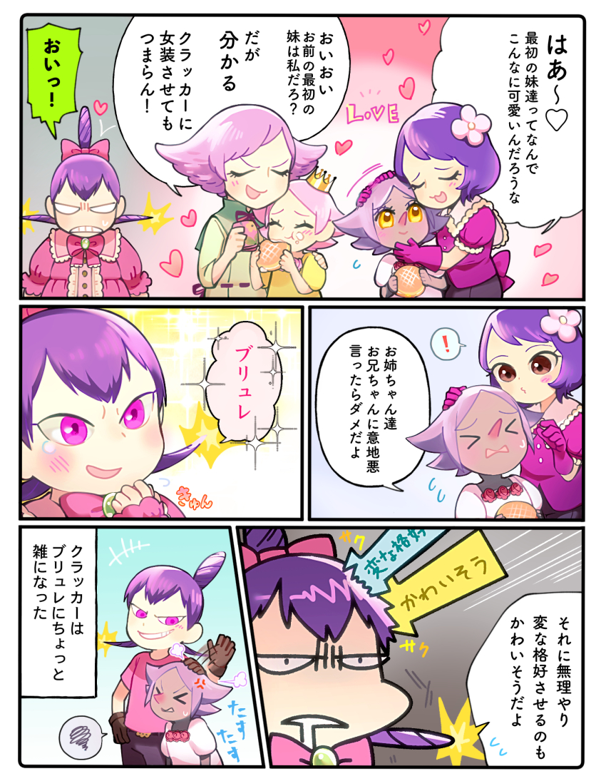 1boy, aged_down, anger_vein, charlotte_angel, charlotte_broyé, charlotte_brulee, charlotte_cracker, charlotte_custard, commentary_request, dress, flower, hair_flower, hair_ornament, headpat, highres, multiple_girls, one_piece, pink_hair, purple_dress, purple_hair, rsk_rasukuman, siblings, sisters, translation_request, yellow_dress