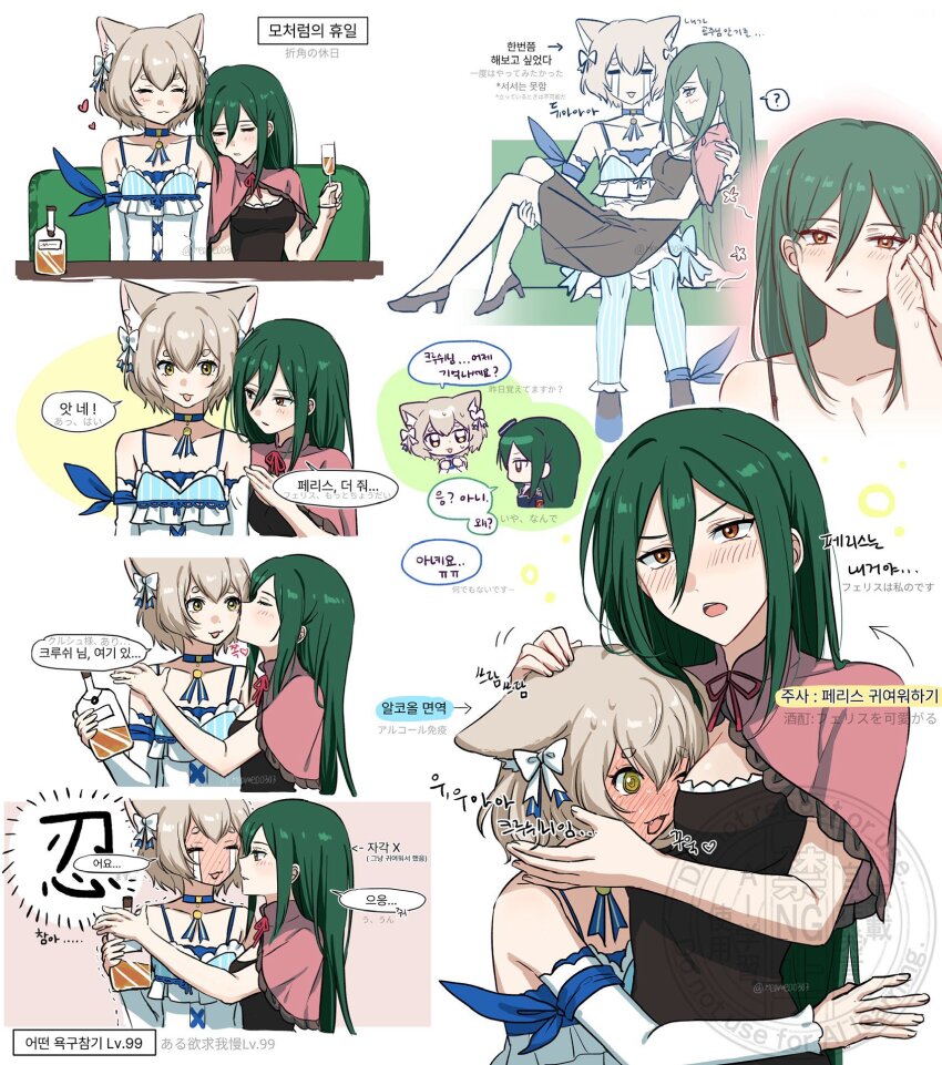 1boy, 1girl, :3, ?, alcohol, animal_ears, arm_bow, arrow_(symbol)