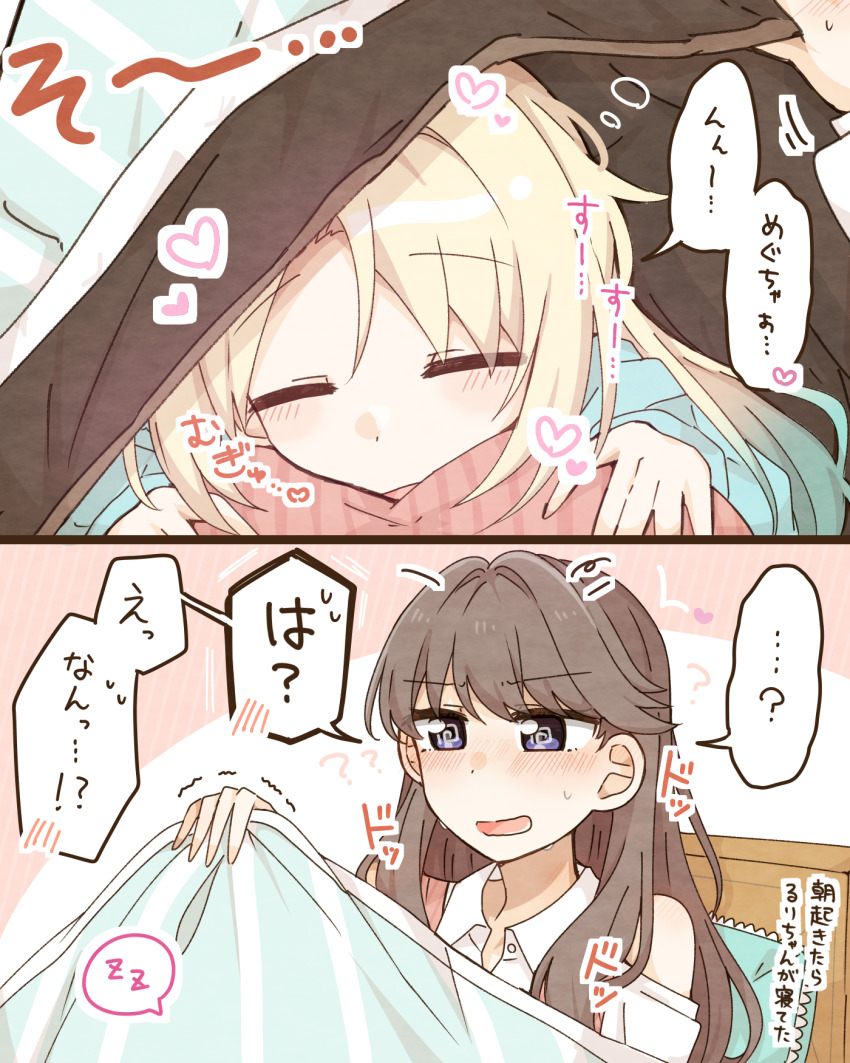 ...?, 2girls, ?, ??, @_@, between_breasts, blonde_hair, blue_hair