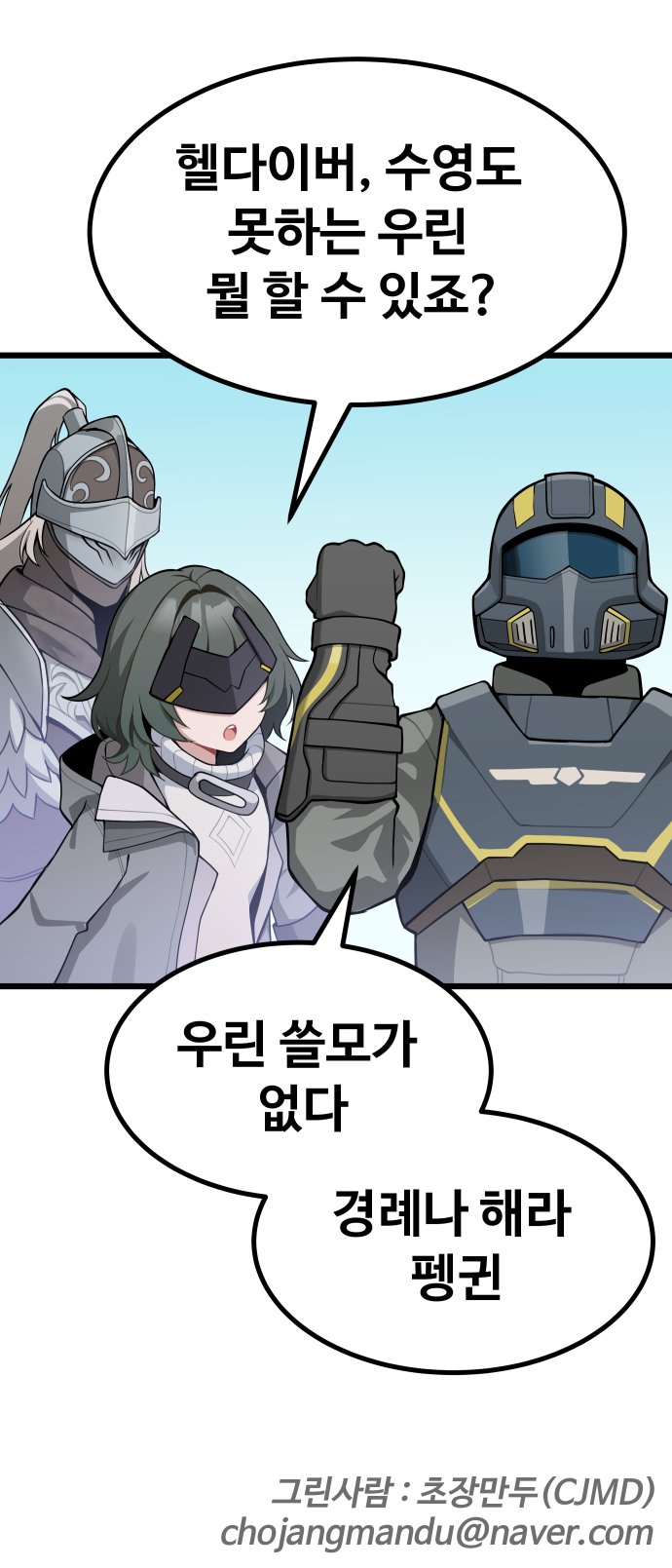 1girl, 2boys, arknights, arknights:_endfield, armor, chojangmandu, commentary_request, elden_ring