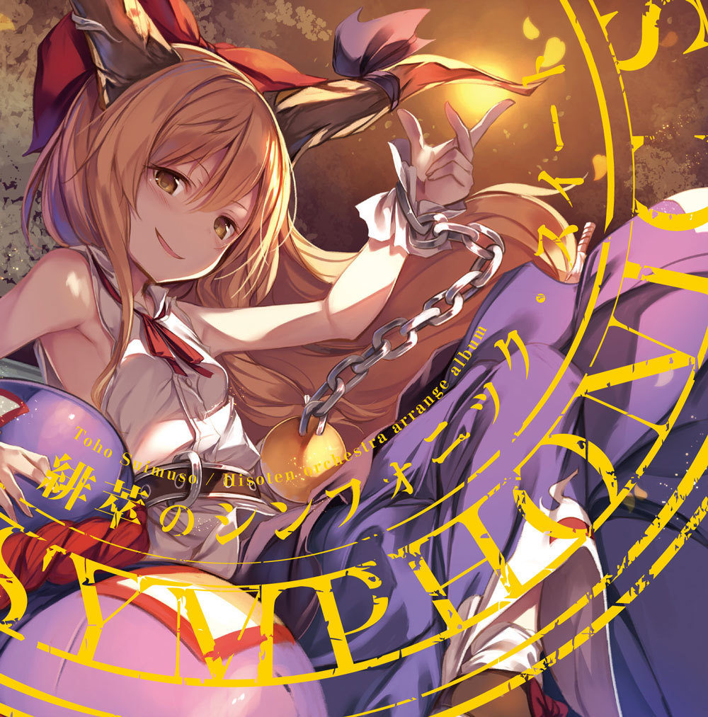 1girl, album_cover, belt, bow, brown_belt, brown_shoes, chain, cover