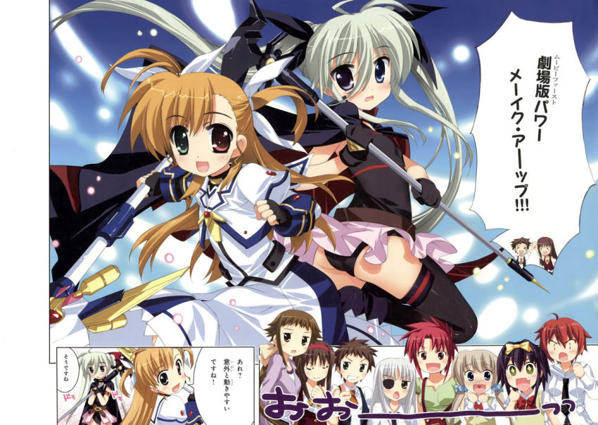 +_+, 6+girls, :d, :o, bardiche_(axe_form)_(nanoha), bardiche_(nanoha), cinque_(nanoha), comic