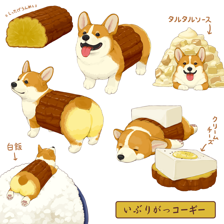 animal, check_food, commentary_request, cream_cheese, dog, food, food_request, lilac_(p-f_easy)