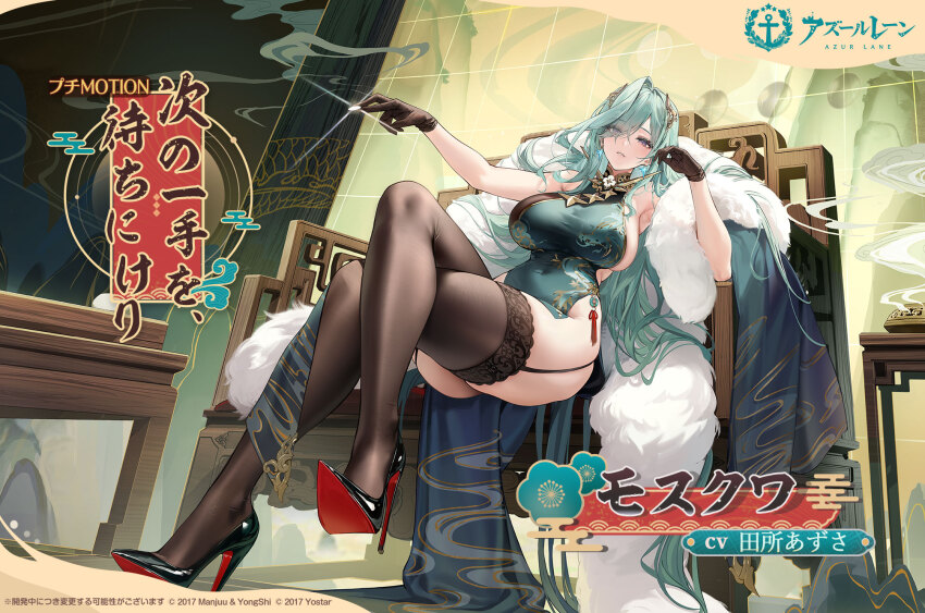 1girl, azur_lane, black_garter_straps, black_gloves, black_shoes, black_thighhighs, breasts, chair