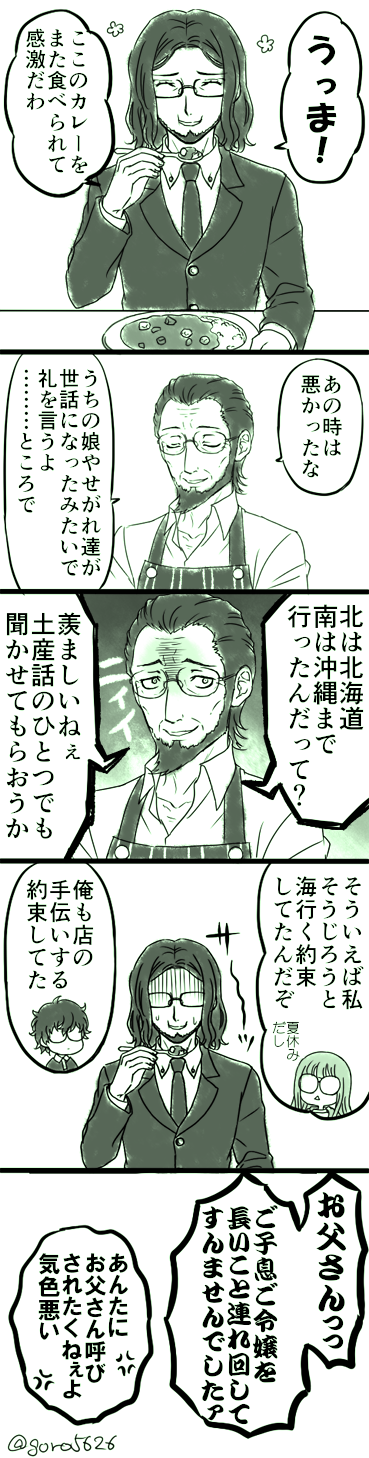 1girl, 2020, 3boys, amamiya_ren, atlus, black_hair, commentary, glasses