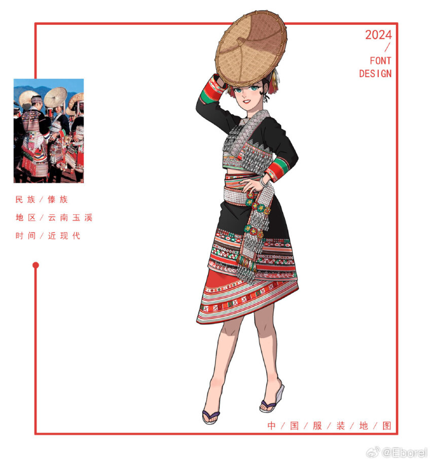 1girl, 2024, black_shirt, black_skirt, bracelet, brown_hat, chinese_commentary, chinese_text, commentary_request, crossed_legs, dai_clothes, eborel, flip-flops, full_body, green_eyes, grin, hair_ornament, hand_on_own_hip, hand_up, hat, jewelry, looking_at_viewer, medium_skirt, original, photo-referenced, photo_inset, red_lips, reference_inset, rice_hat, sandals, shirt, skirt, smile, solo, standing, tassel, tassel_hair_ornament, watermark, watson_cross, weibo_watermark, white_background