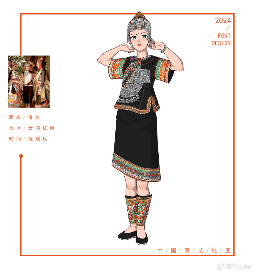 1girl, 2024, black_shirt, black_shoes, black_skirt, chinese_commentary, chinese_text, commentary_request